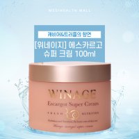 군대 px 화장품 위네이지 에스카르고 슈퍼 달팽이 크림 100ml