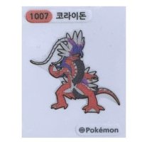 1007 코라이돈1 (미사용) 띠부씰 스티커 포켓몬스터 포켓몬빵 4세대 9세대 전설의 포켓몬