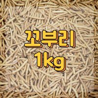 꼬부리 1kg 오란다재료 까불이오란다 까불이