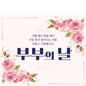 D2923 결혼기념일 현수막 / 프로포즈 부부의날 은혼식 금혼식 현수막 이벤트 플랜카드 1회 수정 가로형 소