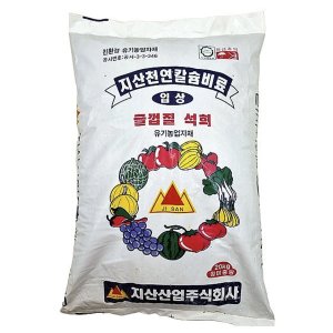 칼슘비료 최저가 가성비상품