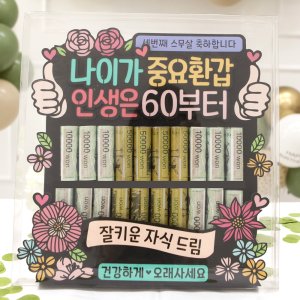 용돈케이크 최저가 가성비상품