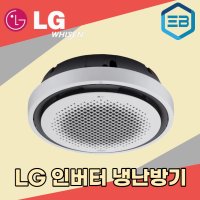 LG 냉난방기 25평 엘지 천장형 상업용 사무실 업소용 원형 냉온풍기 TW0902Y2SR