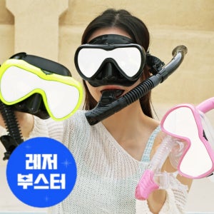 이치언리븐 스노쿨링 마스크 스노클 세트 물안경 장비 미러렌즈 자외선차단 안티선샤인