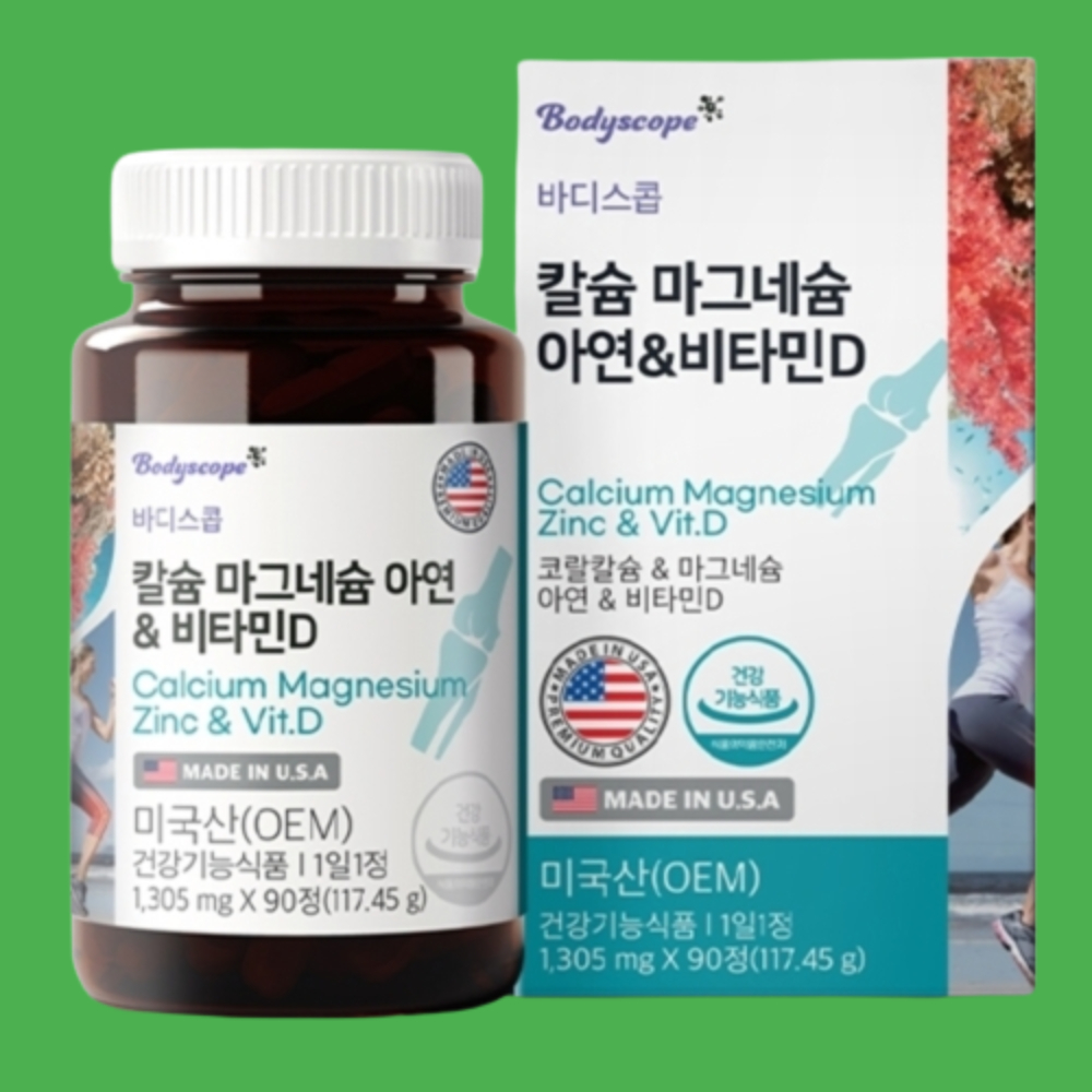 건강한 뼈와 관절 <b>바디스콥</b> 칼슘 마그네슘 아연 &amp; 비타민D