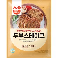 두툼한 두부스테이크 반찬 다이어트 간식 두부떡갈비 1.2kg