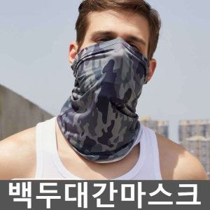 백두대간마스크 최저가 가성비상품