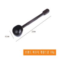 계량스푼 10g계량스푼 플라스틱 분말 단백질 파우더스쿱