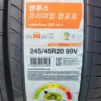 한국타이어 245 45 20 벤투스 S2 ASX RH17