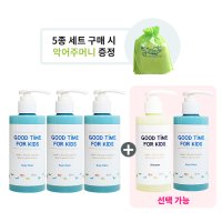 굿타임포키즈 바디워시(200ml) 3+2