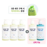 굿타임포키즈 샴푸(200ml) 3+2