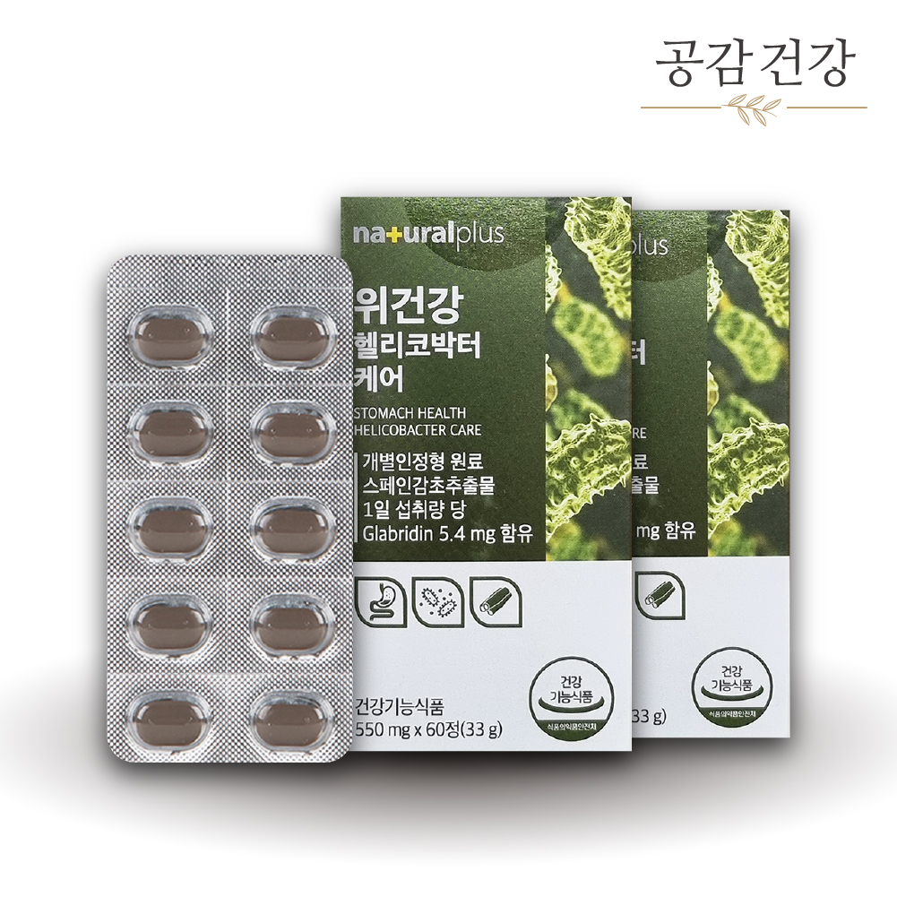 위건강 헬리코박터균 스페인 감초추출물 영양제 2개월분