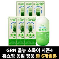 GRN 초록이 녹차 카테킨 다이어트 올뉴초록이시즌4 총 6개월분