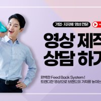 기업 홍보 영상 - 인터뷰 , 행사 스케치, 강의 영상, 모션그래픽 , 바이럴 동영상