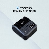 비사업자가능 코벤 블루투스 영수증 출력 스마트폰 무선 카드단말기 CBP-3100