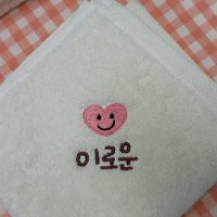 개별이름 어린이집수건 고리자수 유치원 무염 하트