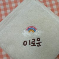 개별이름 어린이집수건 고리자수 유치원 무염 무지개