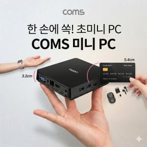인텔 Atom 미니PC 소형컴퓨터 무선랜 SATA HDD 2TB 장착가능 EL563