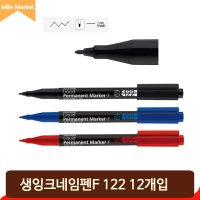 모나미 생잉크 네임펜 122 12개입 1mm 얇은 유성펜 가는글씨 필기구