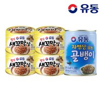 [유동] 쫄깃 새꼬막살 140g x4개 +자연산골뱅이 300g x1개