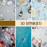 촬영 대리석 타일 배경지 사진 셀프 미니 스튜디오 3D 양면코팅 음식 소품