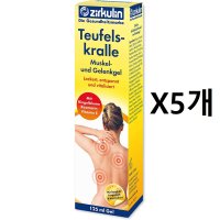 지르쿨린 악마의 발톱 크림 125ml X5개 로즈마리 금산화 베이스 운동 등산 마사지