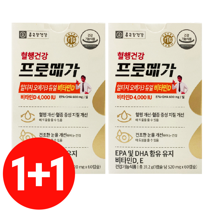 알하다야 오메가3