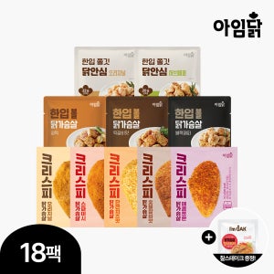 [네이버 단독] 아임닭 크리스피 한입 닭가슴살 반반 패키지 10종 10팩 (크리스피 5팩+ 한입볼 3팩+ 닭안심 2팩)