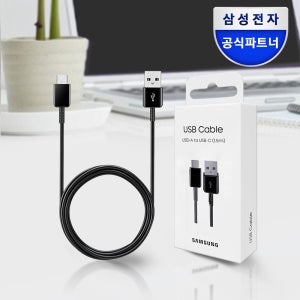 삼성전자 삼성 USB TO C타입 고속 핸드폰 충전케이블 (1.5M)