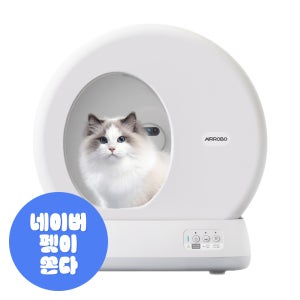 [디클펫] 디클펫 고양이 자동 화장실 에어로보 C10 Pro