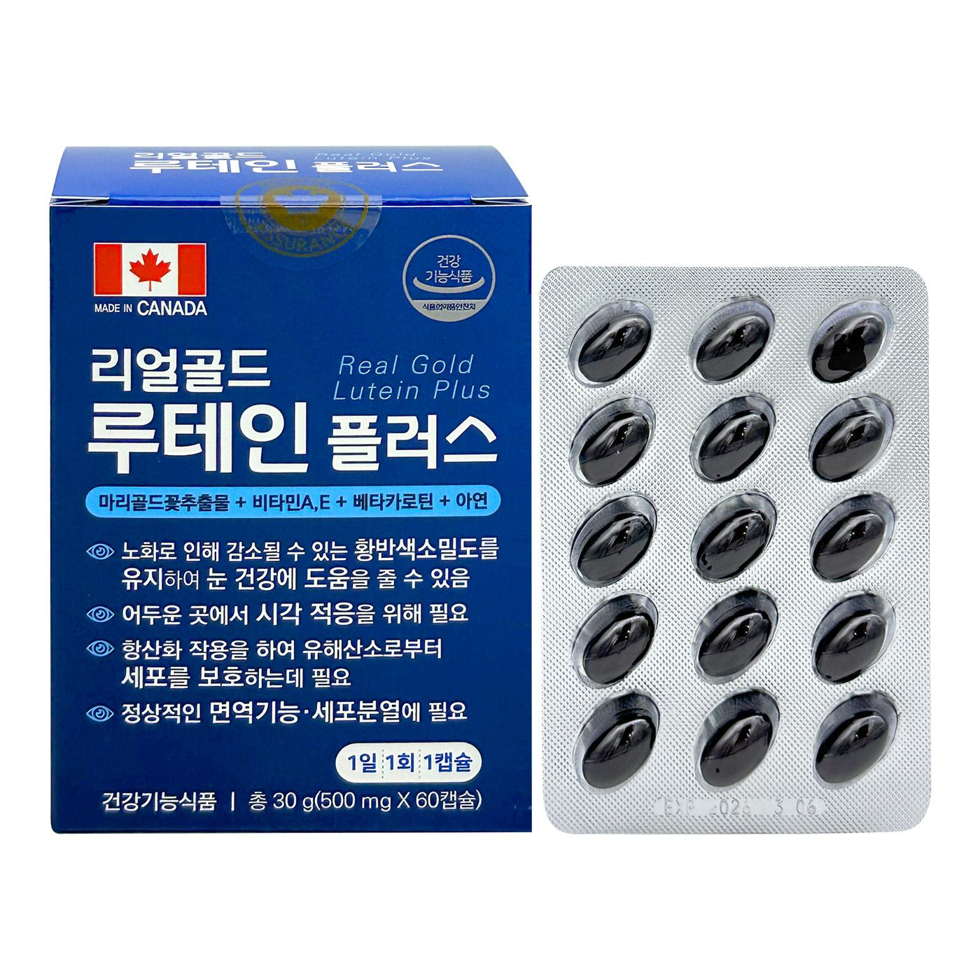 리얼골드 루테인 플러스