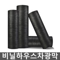 비닐하우스차광막 농업용차광막 햇빛차단막 천막 20m