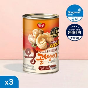 동원 자연산 왕골뱅이 통조림 400g 3개