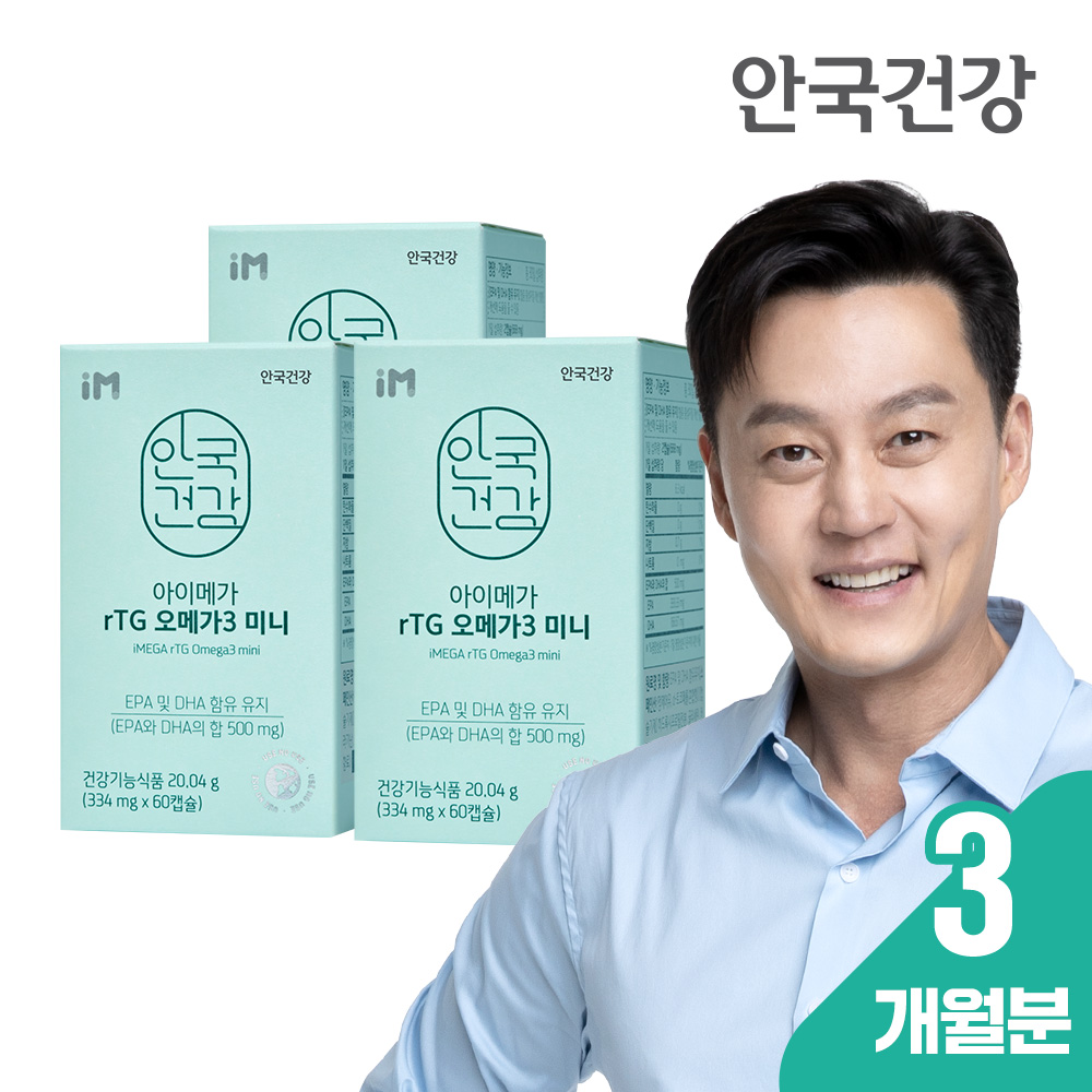 [총 3개월분] 안국건강 아이메가 rTG 오메가3 미니 60캡슐, 3개