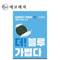 에코레져 더블루 어분 민물떡밥