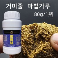 한딩낚시 거미줄 마법가루 蜘蛛丝 떡밥 첨가제