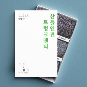 풍기인견팬티 최저가 가성비상품