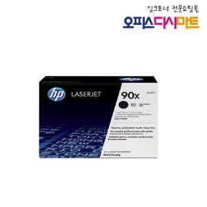 HP CE390X (정품) 레이저젯M4550MFP,M4555MFP,M601n,M601dn,M602n,M602dn,M603n,M603dn