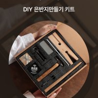 DIY 은반지만들기 키트