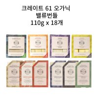 크레이트61 Crate 61 Organic 캐나다 천연수제비누 바디바 110gx 18개 밸류팩