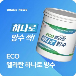 조광 ECO 엘라탄하나로방수 일액형 수성 방수제 녹색 회색 16LT