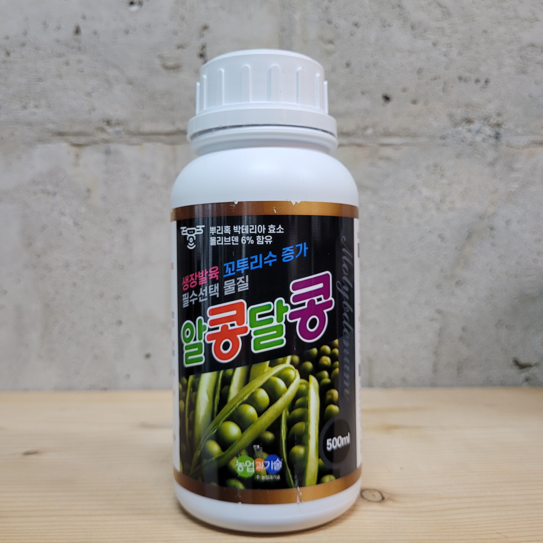 알콩달콩 500ml 콩 전용 비료 생장발육 <b>몰리브덴</b> 농업과기술