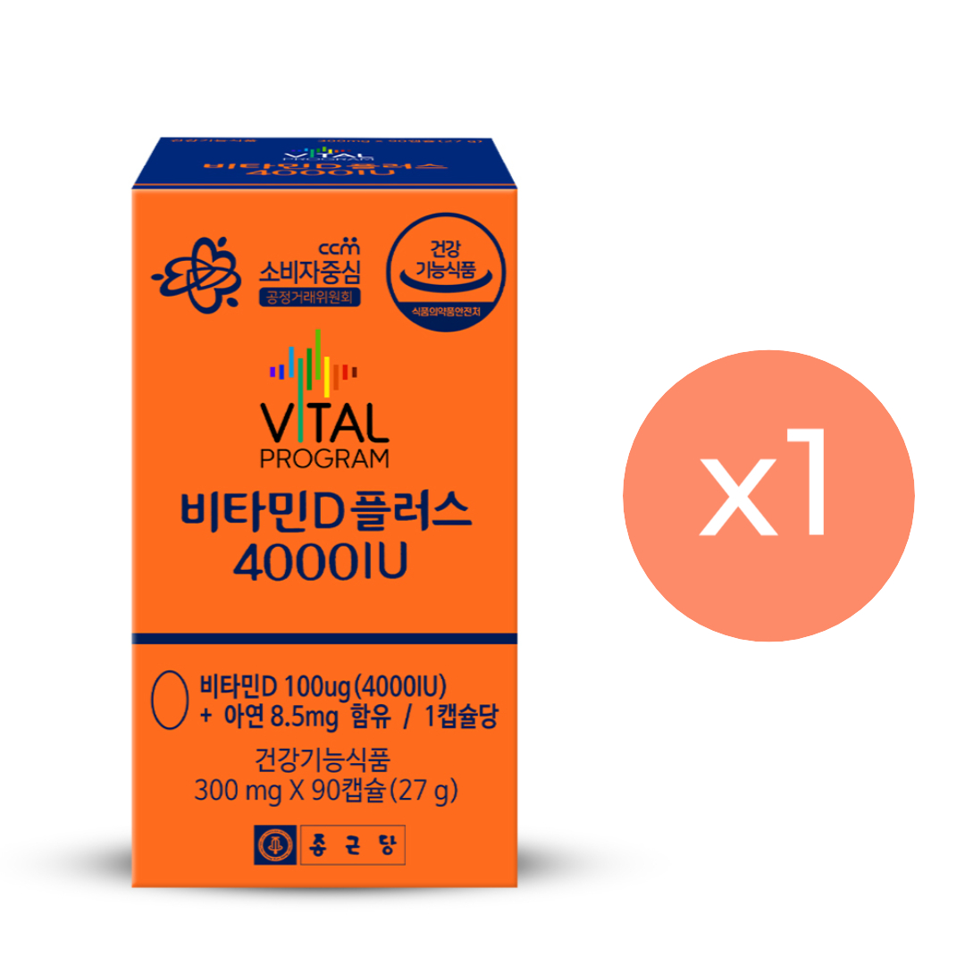 종근당 비타민D플러스 4000IU 90캡슐