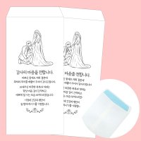 결혼 답례 봉투 20매 웨딩 이중봉투 결혼식 돈봉투