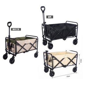 캠핑카트 접이식 캠핑 웨건 캐리어 손수레 짐수레 짐차 끌차