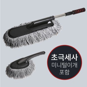 불스원 2in1 자동차 먼지 떨이 극세사 실내 차 먼지 털이 차량용 기름 걸레 외부 청소