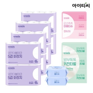 아이티씨 리얼프리미엄 화장지 생필품 4종 복합세트