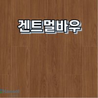 강화마루 한솔참마루 우드190 대폭 / 겐트멀바우 / 1박스 1.596㎡ / 7매