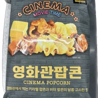 유어스 영화관팝콘 70g