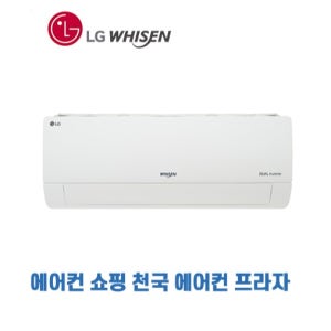 LG 벽걸이에어컨 냉방전용 SQ06EZ1WBS 인버터에어컨